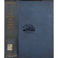 PETITE ANTHOLOGIE DES POÈTES LYRIQUES FRANÇAIS